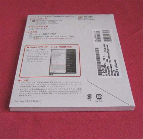 未使用 未開封 認証保証 Microsoft Office Personal 2007 Excel Word Outlook オフィス