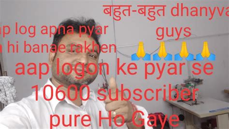 10600 Subscribe Aur Pure Hone Ki Khushi Mein Vlog Release Kiya Aap Log Pyar🙏🙏🙏 Youtube