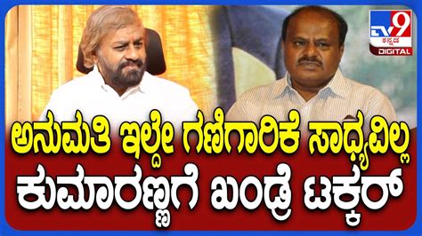 Eshwara Khandre React On Hdk