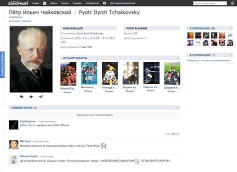 А вы знали что Чайковский не только выдающий композитор, но еще и ...