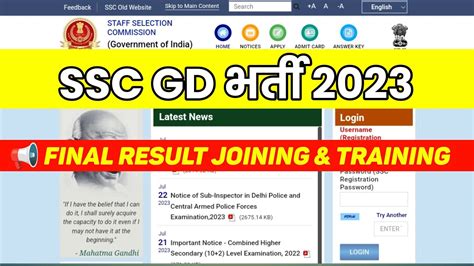 SSC GD Final Joining Letter SSC GD Training Date SSC GD Final