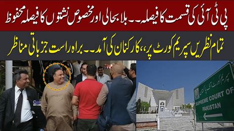 Live Supreme Court Big Decision Pti Reserved Seats Case Currentnn