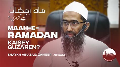 Maah E Ramadan Kaise Guzaren Shaykh Abu Zaid Zameer Youtube