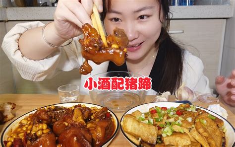 黄豆炖猪蹄、煎豆腐配上几杯小酒美滋滋。