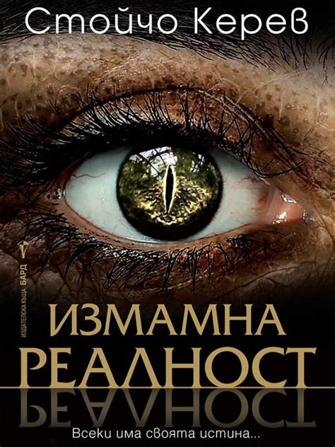 Боян Мага. Мистерии български (юбилейно издание) | Нови книги онлайн