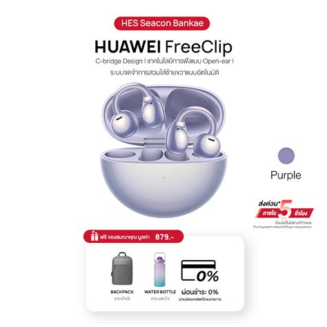 Huawei Freeclip C Bridge Open