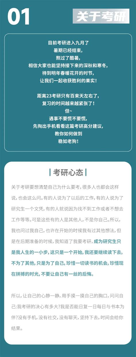 艺术设计专业考研考研秘籍距离考研仅剩百天，紧张吗？快来看看这份考研攻略，教你如何做到稳如老狗！ 知乎