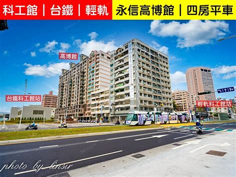 專約科工館站永信高博館四房平車高雄高博館大廈4房2廳6254坪高雄591售屋網