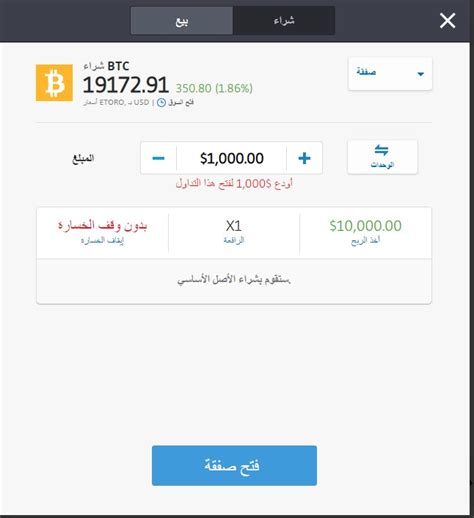 شراء بيتكوين بالباي بال Paypal في الدول العربية 2024 شرح سهل للمبتدئين