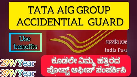 Tata Aig Insurance Policy How To Get Tata Aig Gag Policy Youtube