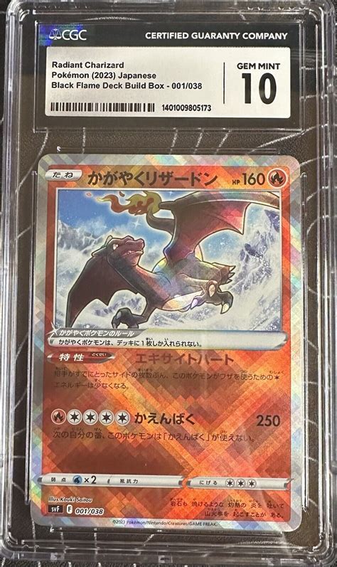 Radiant Charizard 001 038 Japanese Black Flame 2023 CGC GEM MINT 10