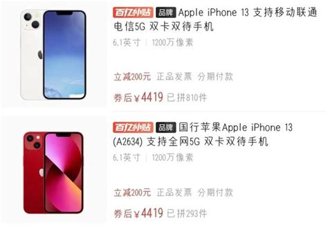 最近iphone14系降价了，是买iphone14好还是等等iphone15？ 知乎