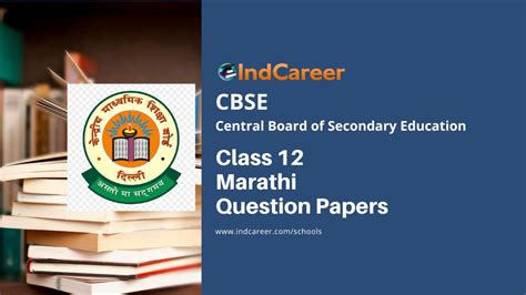 Cbse Class 12 Marathi Question Paper Indcareer Schools