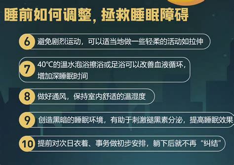 连续3晚睡眠不足免疫功能低一半 “熬夜伤身”可不是说说而已！连续睡眠 社会资讯 川北在线