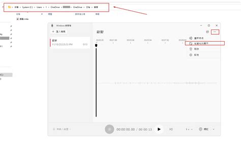 可否調整錄音儲存的位置 Microsoft 社群