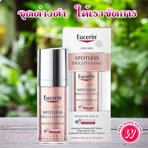 Eucerin Spotless Brightening Booster Serum ยูเซอริน เซรั่มลดฝ้า กระ