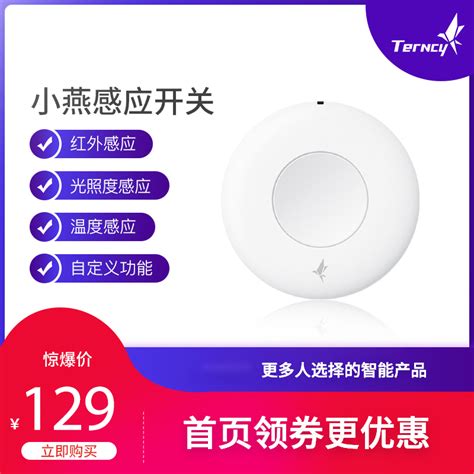 Купить Система безопасности для Умного Дома terncy sirihomekit в ...