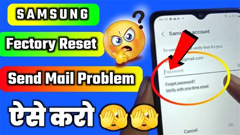 Samsung Factory Data Reset Problem Samsung Send Mail Fix बिना हटाये Reset नही होगा Youtube