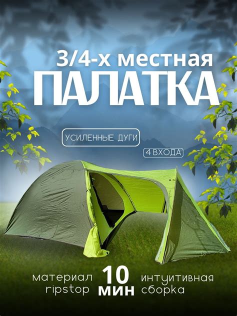 Палатки, тенты и шатры – купить палатки тенты и шатры на OZON по низкой ...