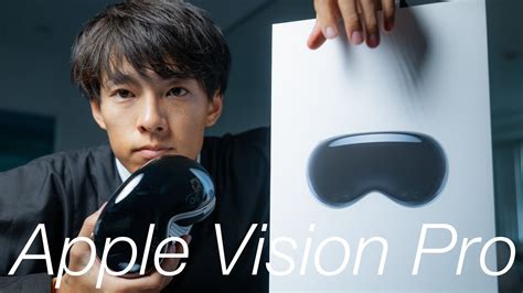 【速報】apple Vision Pro 開封 Magmoe