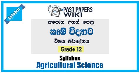 Grade 12 A L Agricultural Science Syllabus 2017 Sinhala Medium