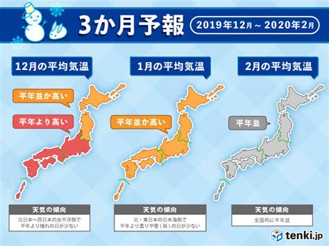 冬なのに「かなりの高温」予想 暖冬のワケ気象予報士 中川 裕美子 2019年12月10日 日本気象協会 Tenkijp