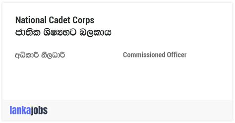 Commissioned Officer - National Cadet Corps