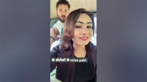 Miss Pabi New Song।miss Pabi Tiktok Video। मिस पवि काे रमाइलो ।miss