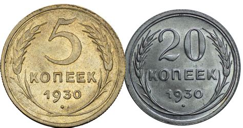 Цены на монеты СССР 1930 года