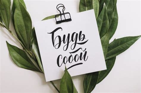 Леттеринг открытка lettering calligraphy flatlay | Открытки, Стили ...
