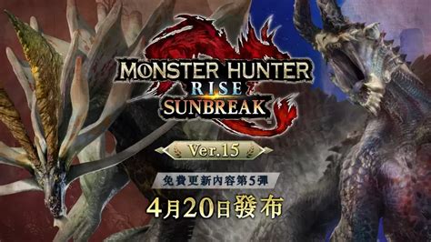 第五次大型更新《魔物獵人崛起 破曉》嵐龍與傀異克服天迴龍正式登場 宅宅新聞