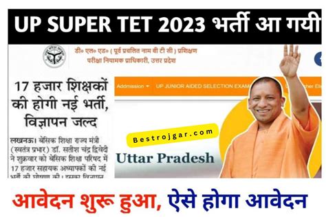 Super TET 2023 अधसचन परकष तथ ऑनलइन आवदन आगम रकत और