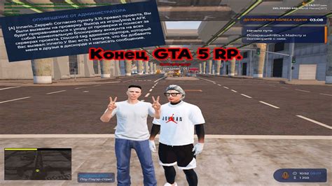 Конец GTA 5 RP. - YouTube