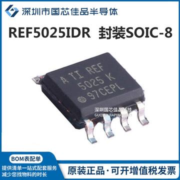 REF5025IDR丝印REF5025封装SOIC 8 全新漂移精密系列电压基准芯片 阿里巴巴