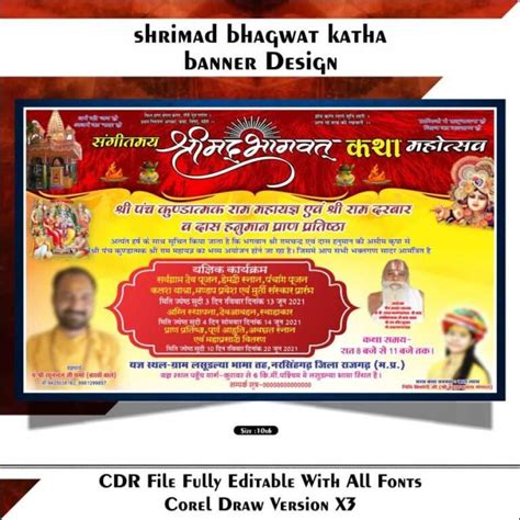 Shrimad Bhagwat Katha Banner Design Tr Bahadurpur