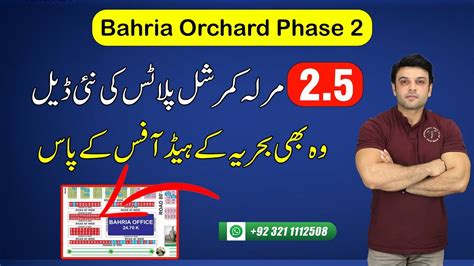 25 Marla Commercial Plots New Deal In Bahria Orchard Phase 2 C Block