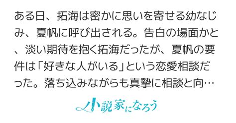 幼なじみからの恋愛相談、意中の相手が俺だとバレたので、全部やり直すことになりました？