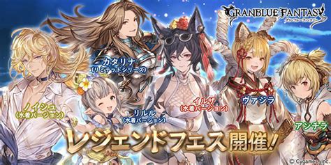 【グラブル】新キャラ：光ssr「水着ノイシュ」、火ssr「水着イルザ」、水sr「水着リルル」の性能・評価 Tkグランのグラブル攻略日記