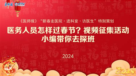 医师网 《医师报》官网