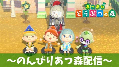 【あつ森】 訪問企画やるです 島・夢・別荘なんでもござれ 【あつまれどうぶつの森】 あつ森 動画まとめ