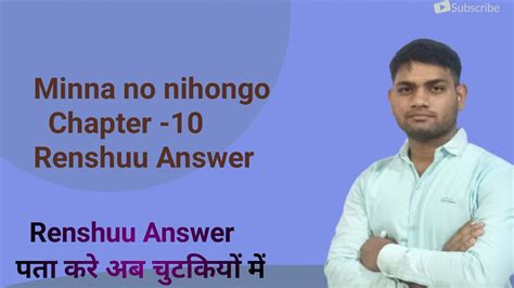 Minna No Nihongo Renshuu 10 Answers Lesson 10 Renshuu Answers Lesson 10