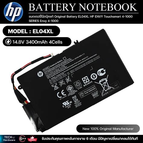 Original Battery El Xl Hp Envy Touchsmart