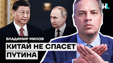 Навальный Live On Twitter Китай будет делать минимум чтобы Путин не развалился совсем Но