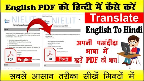 How To Translate Pdf Files To Different Languages English Pdf Ko