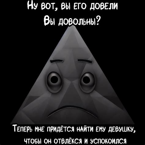 Живые треугольники | Пикабу