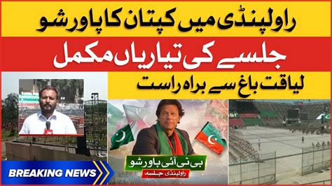 Imran Khan Today Jalsa Pti Power Show In Rawalpindi Live From Jalsa Gah Breaking News