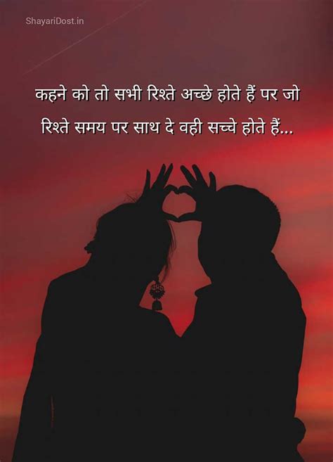 150 BEST Rishte Shayari in Hindi अनमल रशत शयर सटटस