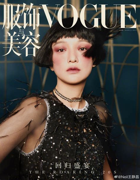 Wow I周迅 登上《vogue服饰与美容》3月刊封面