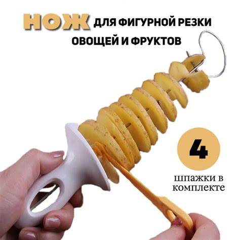 Фрукто-овощерезка ДляДома спиралью / овощерезка / нож / для карвинга ...