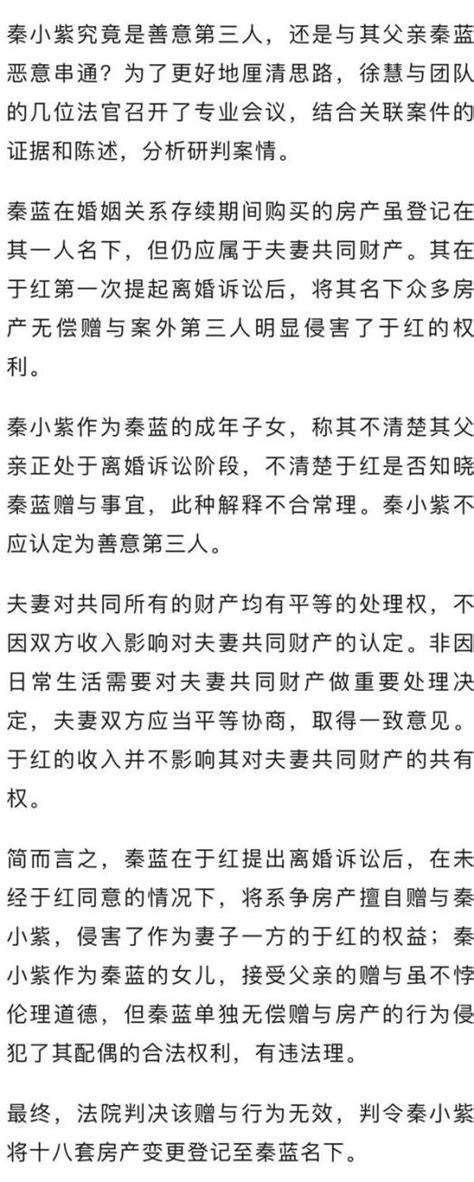 “全职太太起诉离婚才知丈夫资产过亿”上热搜，法院判了澎湃号·媒体澎湃新闻 The Paper